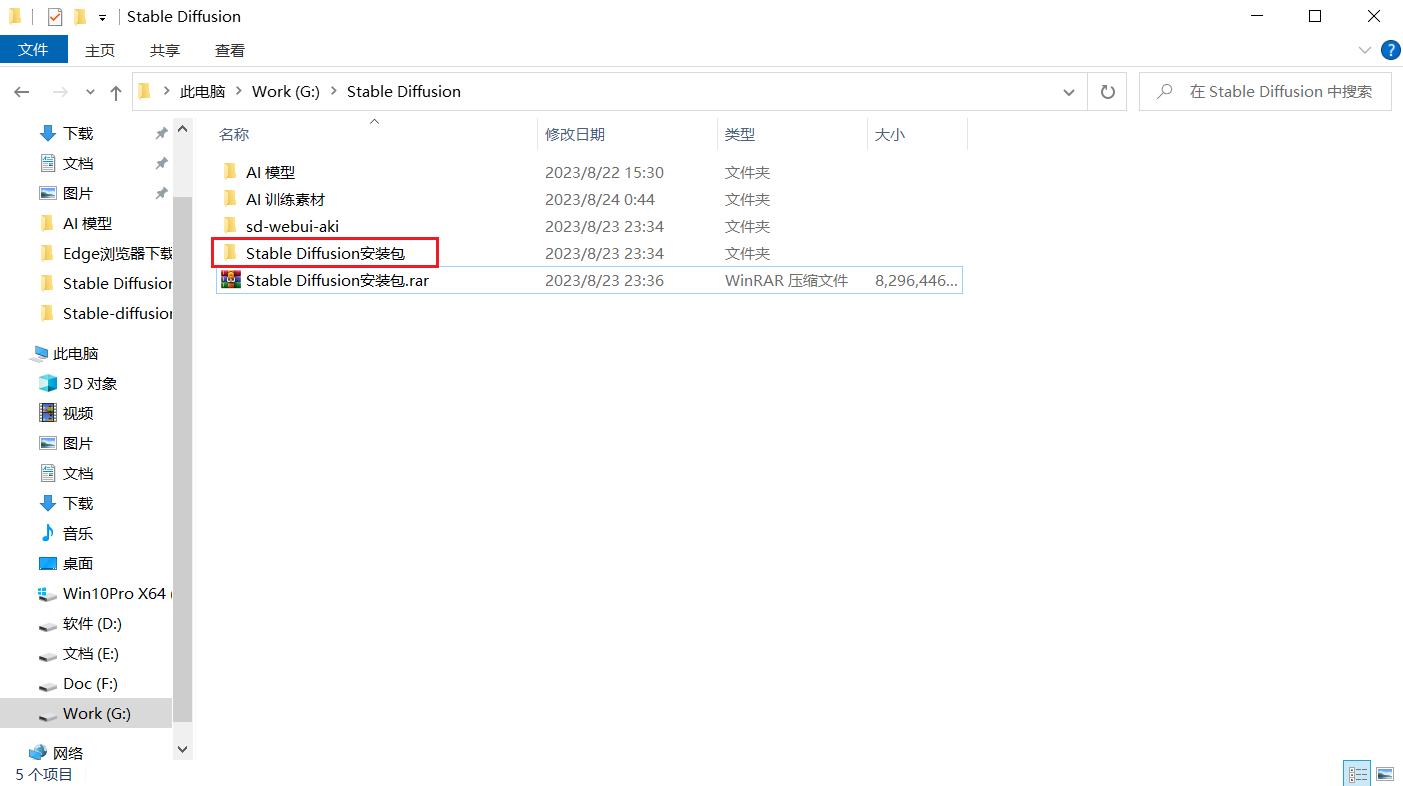 Stable diffusion 4.8.7升级版来了！超多SD模型库+最新课程（Ai绘画无需部署，解压即用）