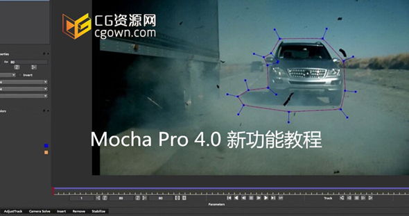 Imagineer Systems Mocha Pro 4.0 新功能视频教程