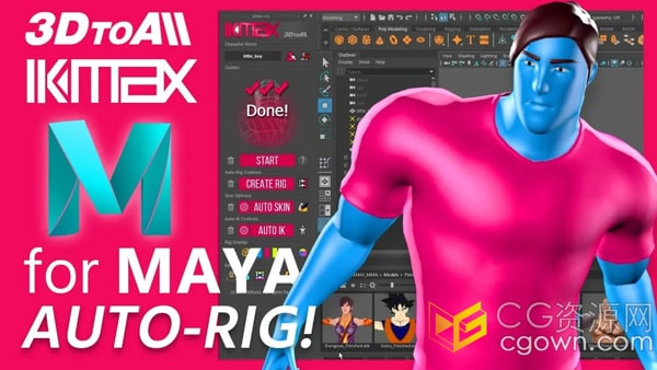 Maya插件3DtoAll IKMAX v1.63角色模型快速绑定工具