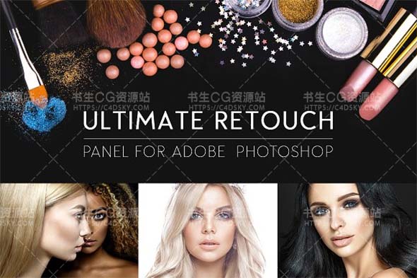 PS插件-商业人像美容祛痘美白磨皮插件Ultimate Retouch Panel 3.9.1 for Photoshop CC 2018-2022 Win/Mac中文汉化版 + 38集视频教程