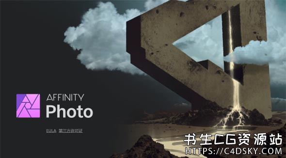 中文注册版-专业图像编辑软件Serif Affinity Photo 1.8.3 Win/Mac