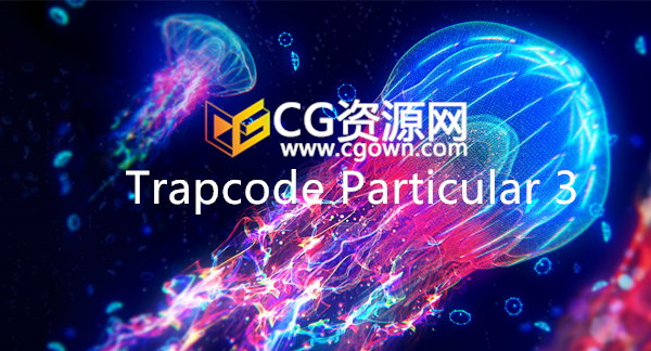 学习Trapcode Particular 3 AE插件视频教程讲解新功能