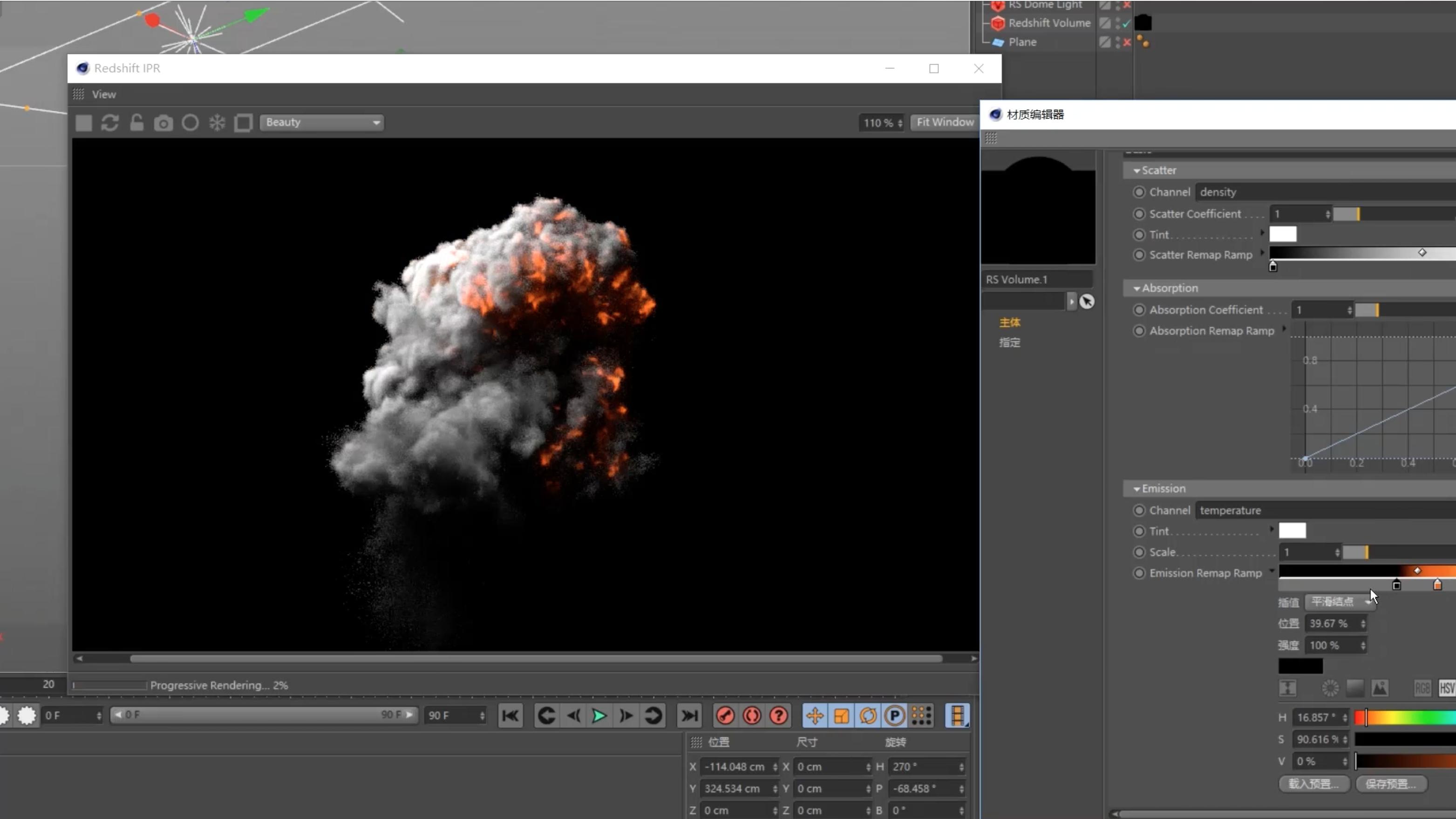 Redshift渲染器全面入门中文教程 Redshift for Cinema 4D