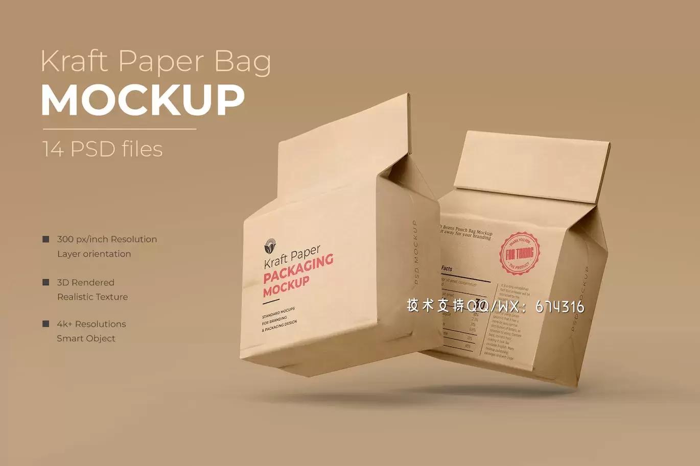 ????14个牛皮纸袋食品包装设计VI样机展示模型mockups免费下载插图