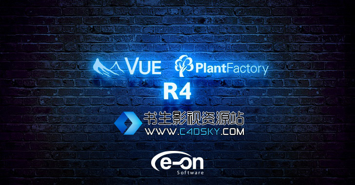 CG资讯｜E-On公司发布了Vue 2016 R4和PlantFactory 2016 R4更新