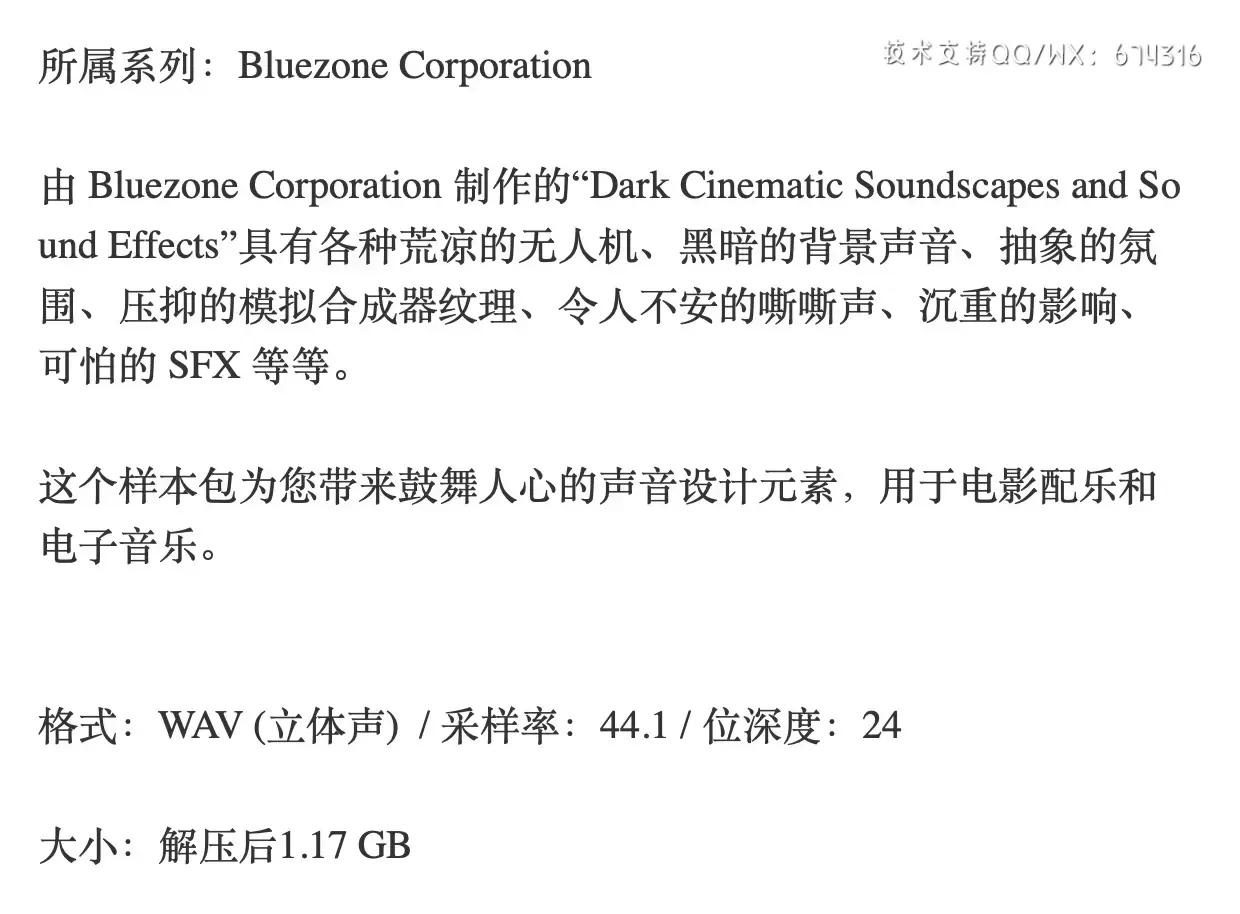 129+音频-黑暗实验性环境声音噪音令人不安的嘶嘶声音效素材合集插图1