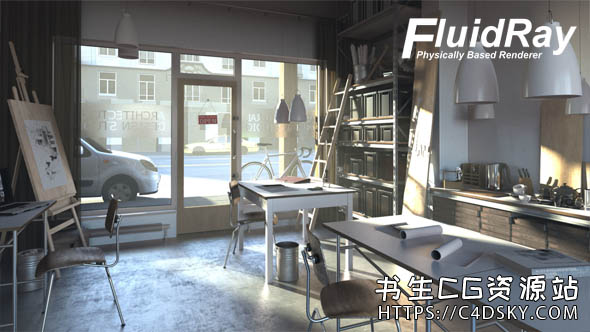 三维实时渲染器软件FluidRay 2.4.0.117 Win版