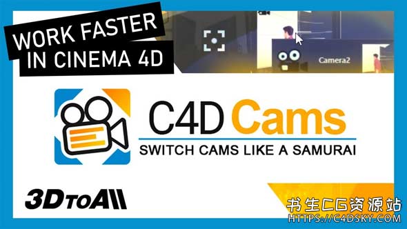 C4D插件-项目摄像机快速切换带预览渲染插件3dtoall C4D Cams v1.1