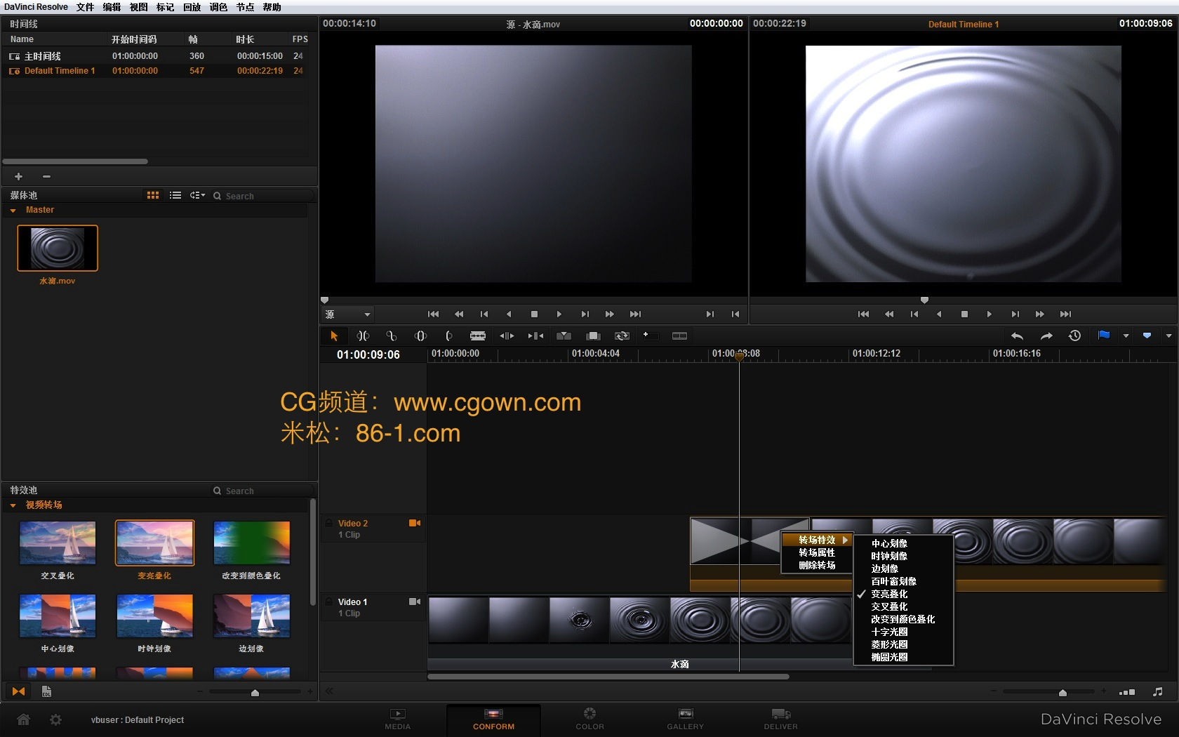 DaVinci Resolve Lite 达芬奇9.1.1 中文汉化版本