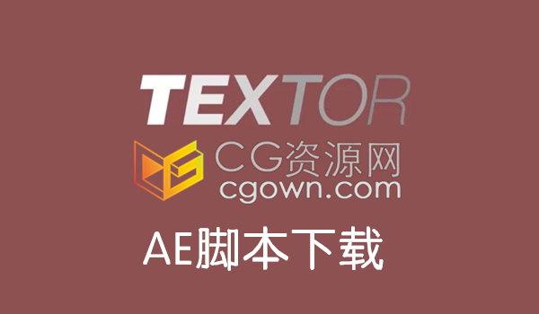 Textor v1.1.3 AE脚本制作文字动画缓入缓出弹性多种效果