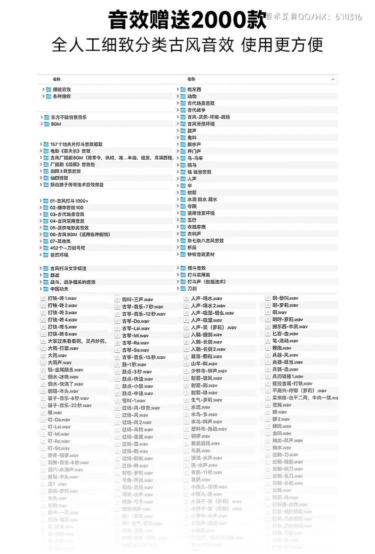 音频-3000+玄幻古风武侠修仙小说中国风背景bgm插图2