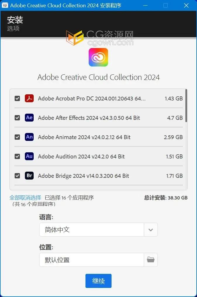 Adobe 2024.4大师版全家桶软件一键自动安装永久免激活