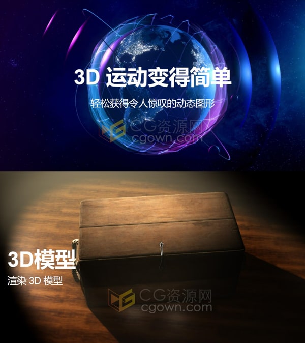 AE插件Helium V8.0模型运动图形3D动画工具