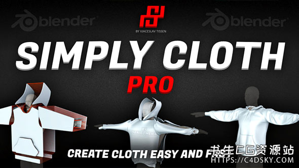 三维服装布料模拟生成器Blender插件Simply Cloth Pro v2.4 + Epic Assets