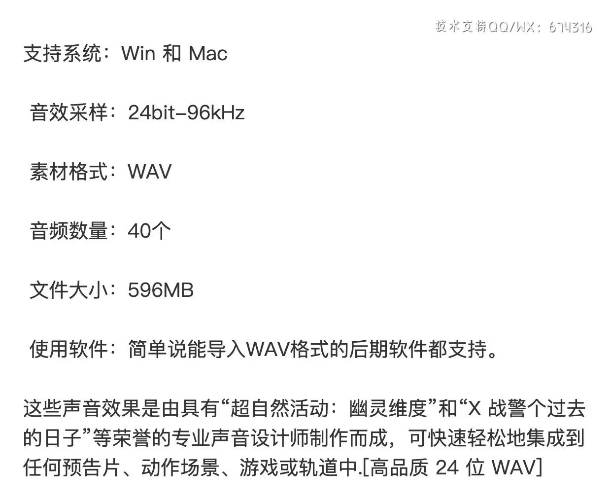 音效-40组科幻高科技高科技大气科技感嗡鸣声氛围渲染音乐素材插图1