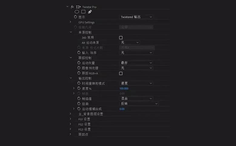 AE/PR丨无极完美变速插件 Twixtor Pro 7.5.2 汉化版