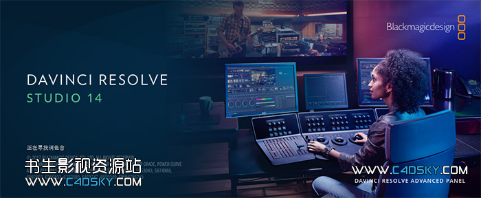 专业电影级达芬奇调色软件DaVinci Resolve 14 Studio （英/中文版）正式版 Win/Mac/Linux 免费下载