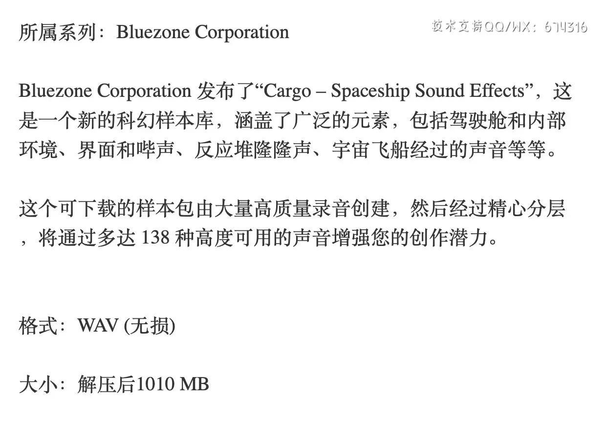 138+音频-科幻高科技货物飞船内部环境界面元素反应堆音效素材合集插图1