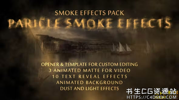 AE模板-Particular插件制作烟雾粒子灰尘消失电影预告文字标题动画Smoke Effects