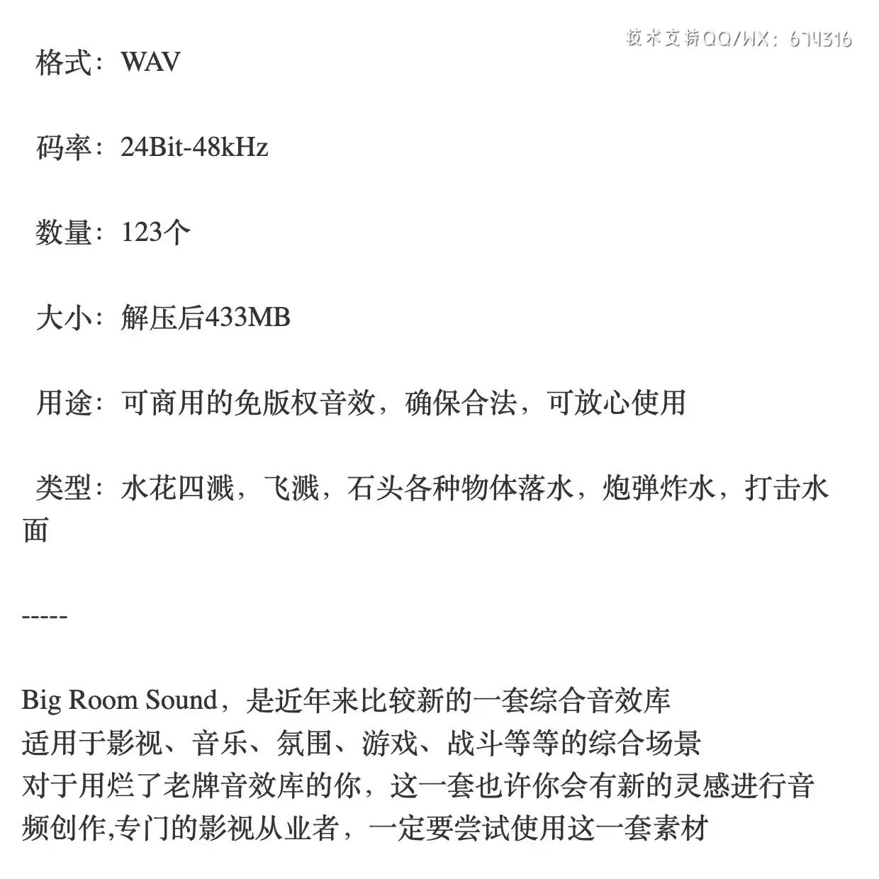 音频-水花爆炸飞溅石头落水音效Big Room Sound Cannonball！Splashes插图1